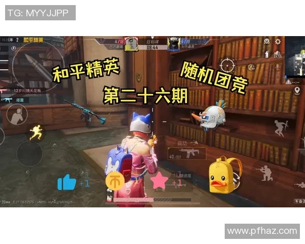 和平精英战术排行榜更新BLG战队荣登第八名引发关注